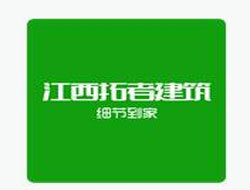 室内外装修与园林景观一体化 设计、工程与材料的综合应用